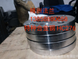 特種合金鋼HC276